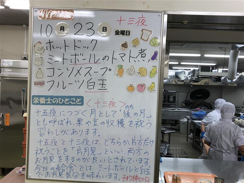10月23日 (2)